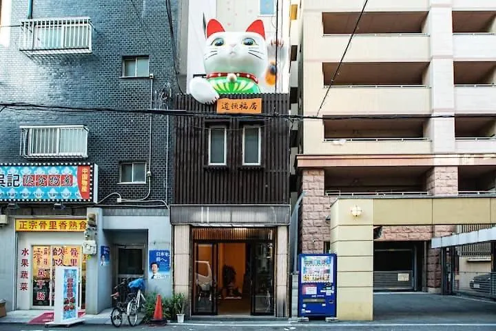 糖果屋岛之内 Apartamento Osaca Japão